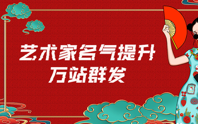 邓州-哪些网站为艺术家提供了最佳的销售和推广机会？